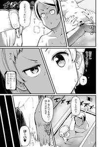 Page 154 of Miseijuku Otome no Henai Nikki - preview thumbnail