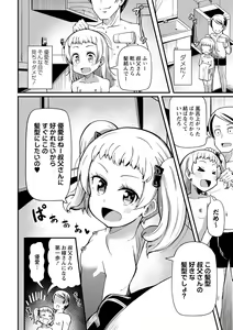 Page 155 of Miseijuku Otome no Henai Nikki - preview thumbnail