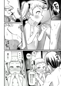 Page 157 of Miseijuku Otome no Henai Nikki - preview thumbnail