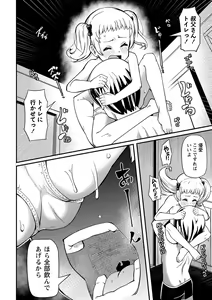 Page 159 of Miseijuku Otome no Henai Nikki - preview thumbnail