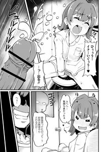 Page 172 of Miseijuku Otome no Henai Nikki - preview thumbnail