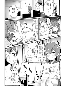 Page 173 of Miseijuku Otome no Henai Nikki - preview thumbnail