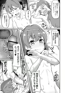 Page 186 of Miseijuku Otome no Henai Nikki - preview thumbnail