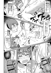 Page 187 of Miseijuku Otome no Henai Nikki - preview thumbnail