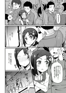 Page 191 of Miseijuku Otome no Henai Nikki - preview thumbnail