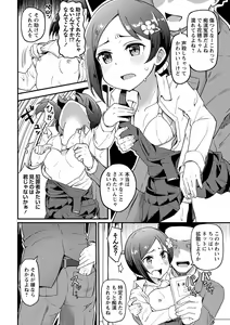 Page 195 of Miseijuku Otome no Henai Nikki - preview thumbnail