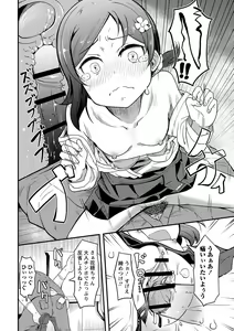 Page 201 of Miseijuku Otome no Henai Nikki - preview thumbnail