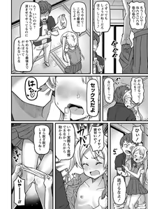 Page 21 of Miseijuku Otome no Henai Nikki - preview thumbnail