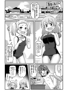 Page 211 of Miseijuku Otome no Henai Nikki - preview thumbnail