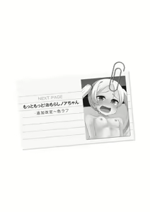 Page 219 of Miseijuku Otome no Henai Nikki - preview thumbnail