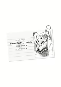 Page 224 of Miseijuku Otome no Henai Nikki - preview thumbnail