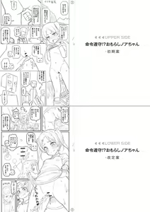 Page 225 of Miseijuku Otome no Henai Nikki - preview thumbnail