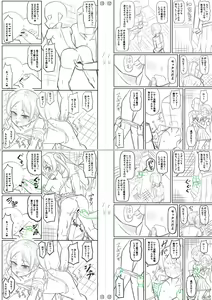 Page 231 of Miseijuku Otome no Henai Nikki - preview thumbnail