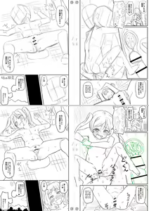 Page 236 of Miseijuku Otome no Henai Nikki - preview thumbnail