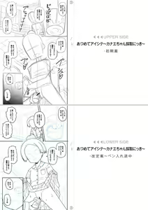 Page 240 of Miseijuku Otome no Henai Nikki - preview thumbnail