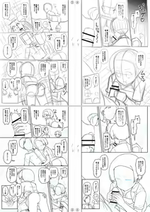 Page 242 of Miseijuku Otome no Henai Nikki - preview thumbnail