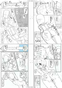 Page 243 of Miseijuku Otome no Henai Nikki - preview thumbnail