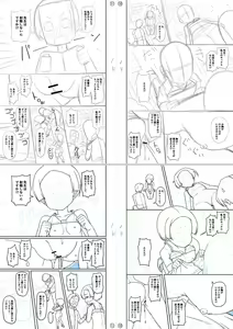 Page 245 of Miseijuku Otome no Henai Nikki - preview thumbnail
