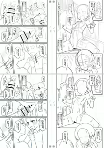 Page 249 of Miseijuku Otome no Henai Nikki - preview thumbnail