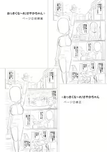 Page 257 of Miseijuku Otome no Henai Nikki - preview thumbnail