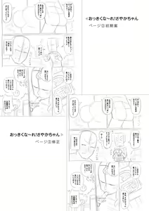 Page 258 of Miseijuku Otome no Henai Nikki - preview thumbnail