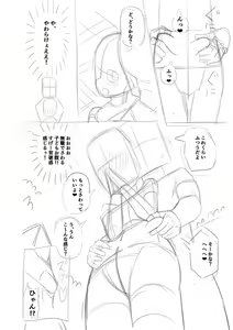 Page 259 of Miseijuku Otome no Henai Nikki - preview thumbnail