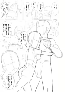 Page 260 of Miseijuku Otome no Henai Nikki - preview thumbnail