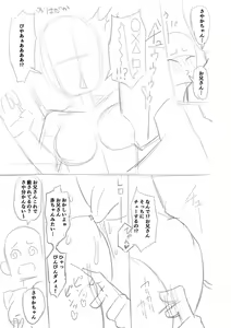 Page 266 of Miseijuku Otome no Henai Nikki - preview thumbnail