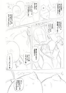 Page 267 of Miseijuku Otome no Henai Nikki - preview thumbnail