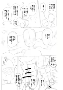 Page 268 of Miseijuku Otome no Henai Nikki - preview thumbnail