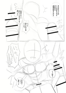 Page 269 of Miseijuku Otome no Henai Nikki - preview thumbnail