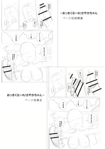 Page 270 of Miseijuku Otome no Henai Nikki - preview thumbnail