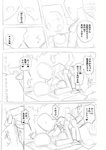 Page 272 of Miseijuku Otome no Henai Nikki - preview thumbnail