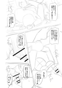 Page 273 of Miseijuku Otome no Henai Nikki - preview thumbnail