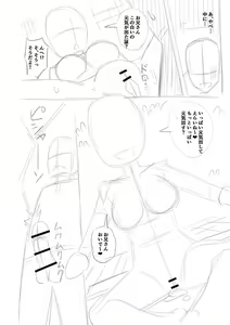 Page 275 of Miseijuku Otome no Henai Nikki - preview thumbnail