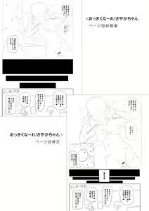 Page 278 of Miseijuku Otome no Henai Nikki - preview thumbnail