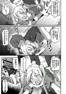 Page 28 of Miseijuku Otome no Henai Nikki - preview thumbnail