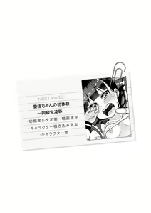 Page 283 of Miseijuku Otome no Henai Nikki - preview thumbnail