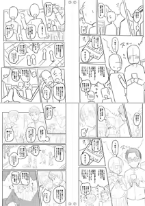 Page 285 of Miseijuku Otome no Henai Nikki - preview thumbnail