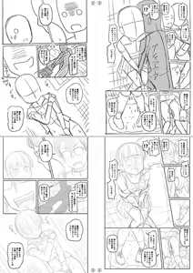 Page 288 of Miseijuku Otome no Henai Nikki - preview thumbnail