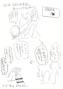 Page 300 of Miseijuku Otome no Henai Nikki - preview thumbnail