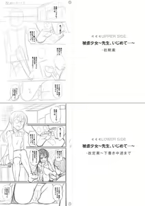 Page 302 of Miseijuku Otome no Henai Nikki - preview thumbnail
