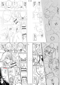 Page 307 of Miseijuku Otome no Henai Nikki - preview thumbnail