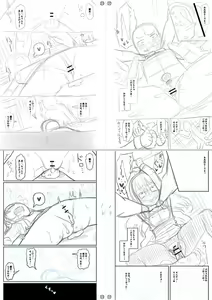 Page 313 of Miseijuku Otome no Henai Nikki - preview thumbnail