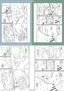 Page 324 of Miseijuku Otome no Henai Nikki - preview thumbnail