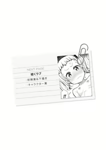 Page 331 of Miseijuku Otome no Henai Nikki - preview thumbnail