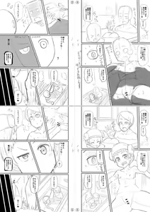 Page 334 of Miseijuku Otome no Henai Nikki - preview thumbnail