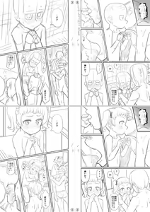 Page 336 of Miseijuku Otome no Henai Nikki - preview thumbnail