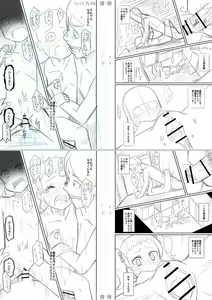 Page 339 of Miseijuku Otome no Henai Nikki - preview thumbnail
