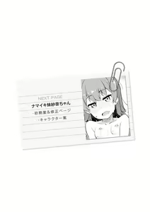 Page 345 of Miseijuku Otome no Henai Nikki - preview thumbnail